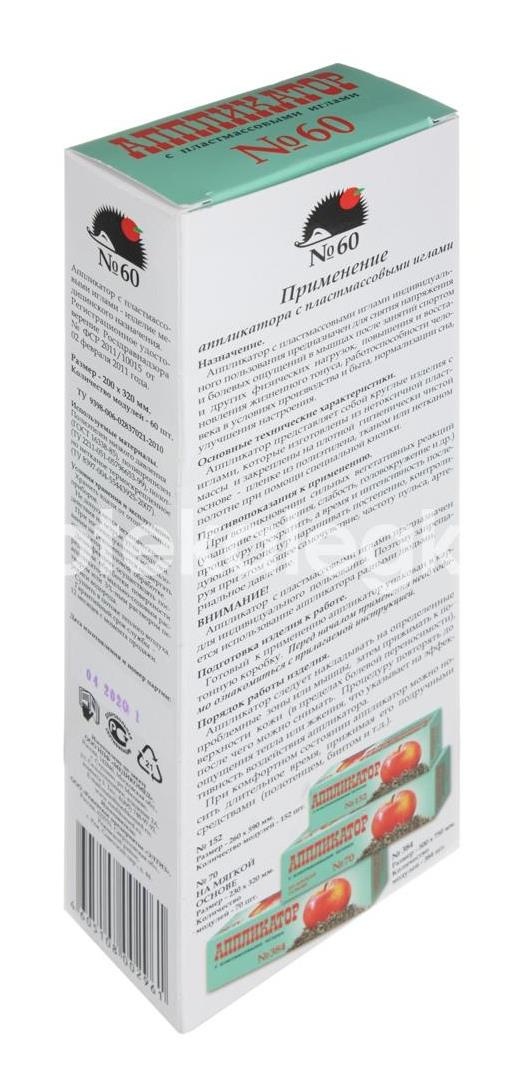 Иппликатор кузнецова №60 (аппликатор) Иппликатор кузнецова №60 (аппликатор) - 2