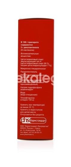 Пантенол спрей 58г. Пантенол спрей 58г. - 4