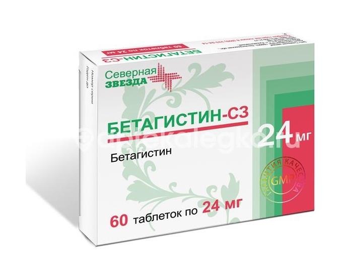 Бетагистин сз 24мг. 60шт. таблетки Бетагистин сз 24мг. 60шт. таблетки - 1