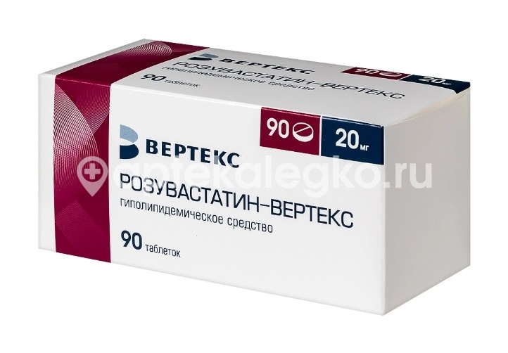 Розувастатин 20мг. 90шт. таблетки покрытые оболочкой Розувастатин 20мг. 90шт. таблетки покрытые оболочкой - 4