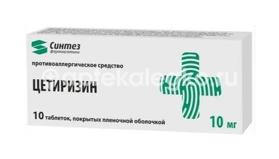 Цетиризин 10мг. 10шт. таблетки покрытые пленочной оболочкой Цетиризин 10мг. 10шт. таблетки покрытые пленочной оболочкой - 1