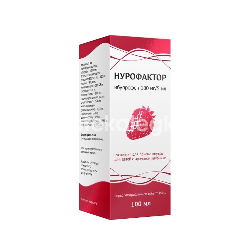 Нурофактор 100мг./5мл. суспензия для внутреннего применения 100мл. для детей клубника флакон Нурофактор 100мг./5мл. суспензия для внутреннего применения 100мл. для детей клубника флакон - 2
