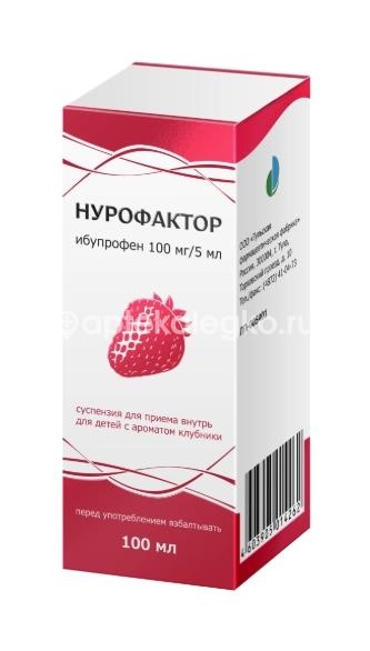 Нурофактор 100мг./5мл. суспензия для внутреннего применения 100мл. для детей клубника флакон Нурофактор 100мг./5мл. суспензия для внутреннего применения 100мл. для детей клубника флакон - 1