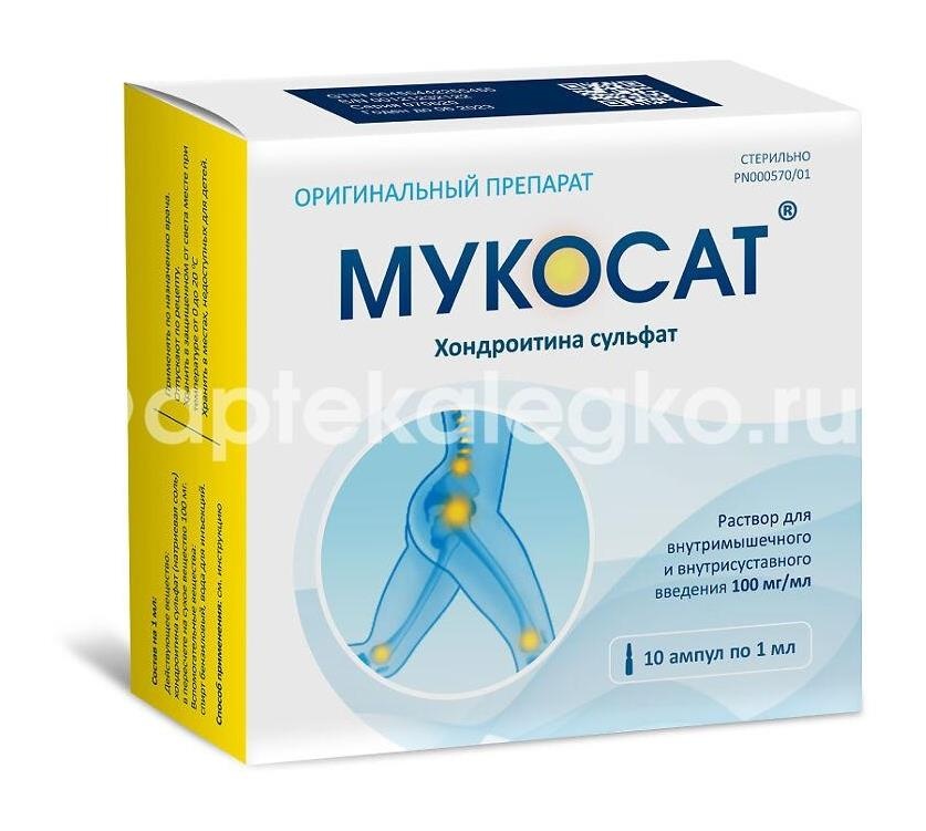 Изображение Мукосат 100мг./мл. 10шт. раствор для внутримышечного введения 1мл. ампула Мукосат 100мг./мл. 10шт. раствор для внутримышечного введения 1мл. ампула ДИАМЕД ООО