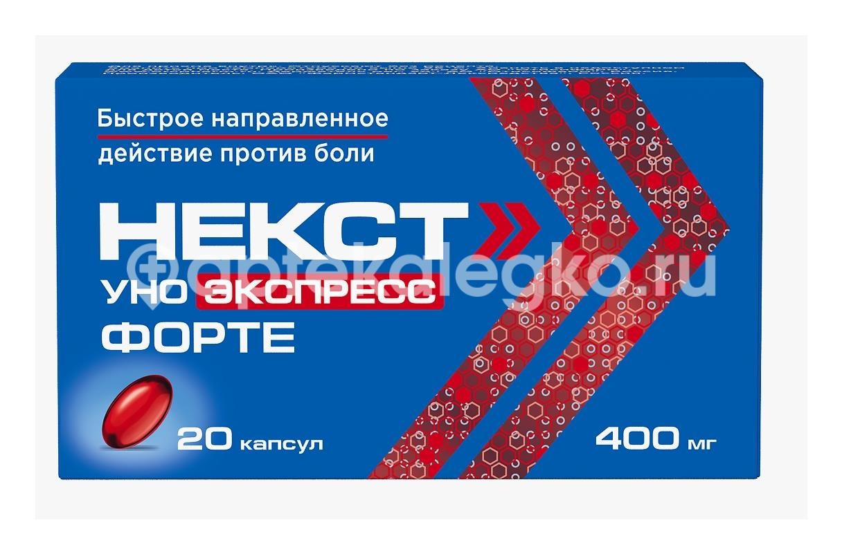 Некст уно экспресс форте 400мг. №20 капс. /отисифарм/ Некст уно экспресс форте 400мг. №20 капс. /отисифарм/ - 1
