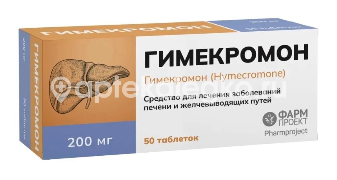Изображение Гимекромон 200мг №50 таб./фармпроект/ ГИМЕКРОМОН 200МГ №50 ТАБ./ФАРМПРОЕКТ/ ФАРМПРОЕКТ ЗАО