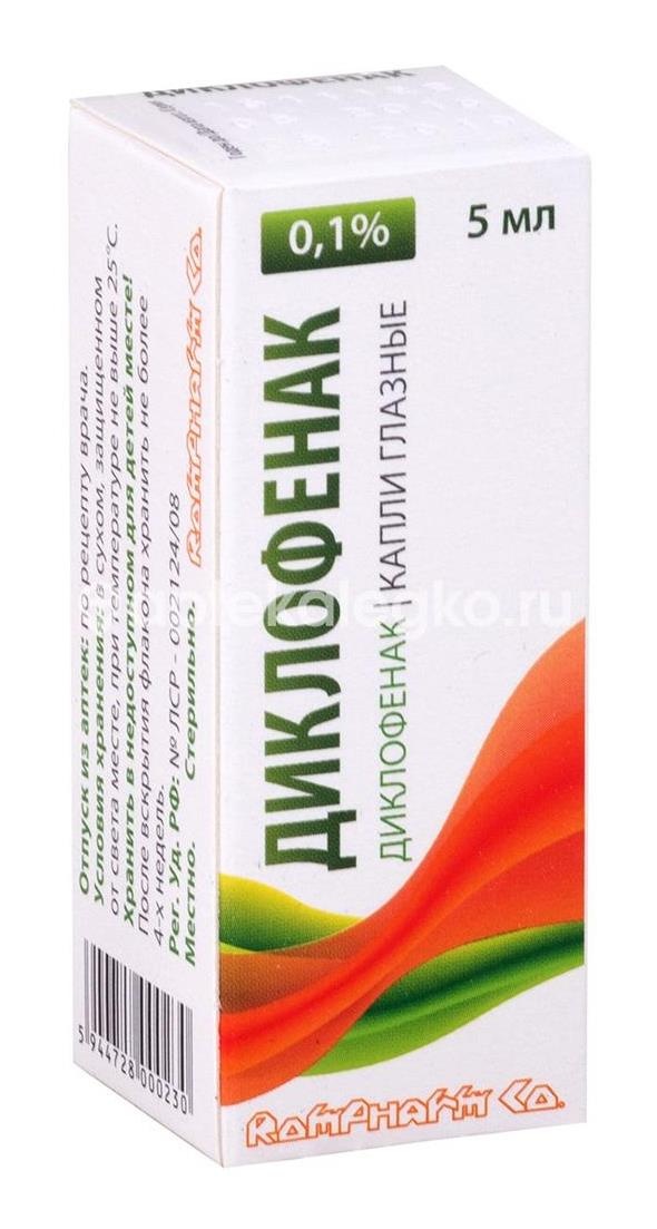 Диклофенак 0,1% 1шт. капли глазные 5мл. флакон - капельница Диклофенак 0,1% 1шт. капли глазные 5мл. флакон - капельница - 1