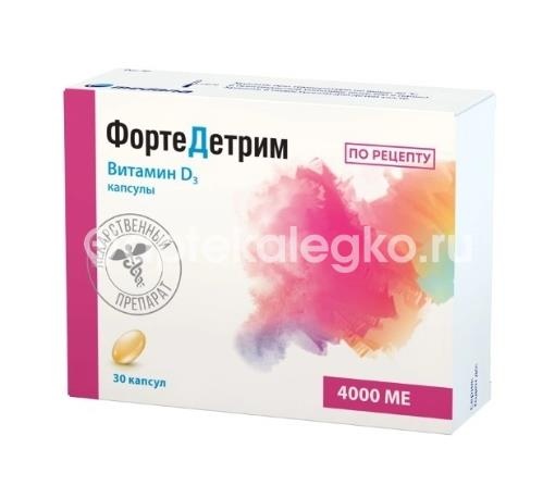 Фортедетрим 4000ме. 30шт. капсулы для внутреннего применения Фортедетрим 4000ме. 30шт. капсулы для внутреннего применения - 3