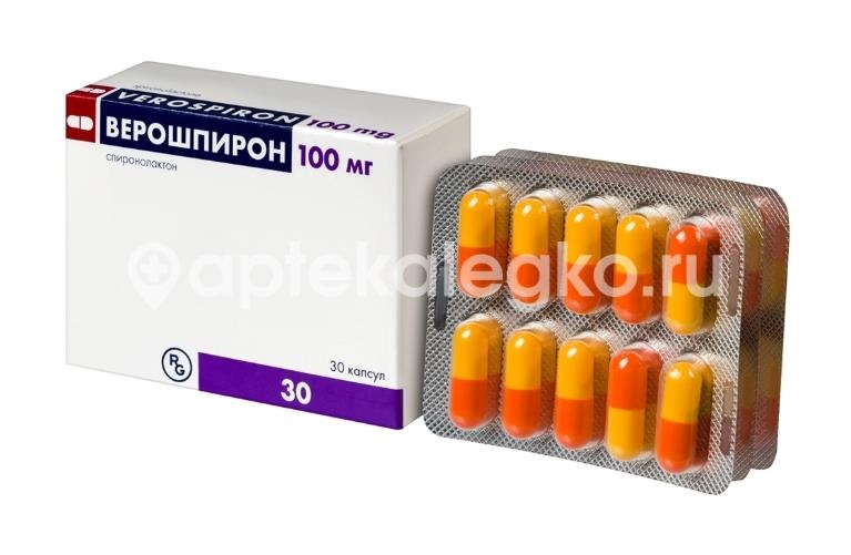 Верошпирон 100мг. 30шт. капсулы Верошпирон 100мг. 30шт. капсулы - 3