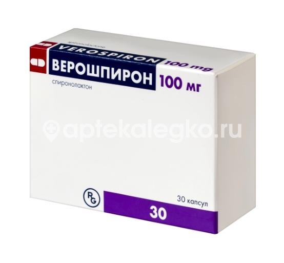 Верошпирон 100мг. 30шт. капсулы Верошпирон 100мг. 30шт. капсулы - 5