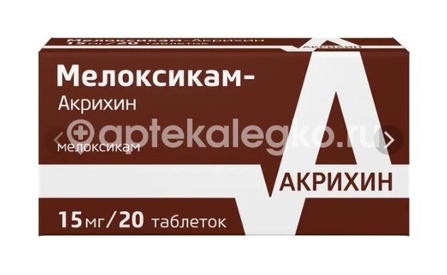 Мелоксикам акрихин 15мг. 20шт. таблетки Мелоксикам акрихин 15мг. 20шт. таблетки - 1