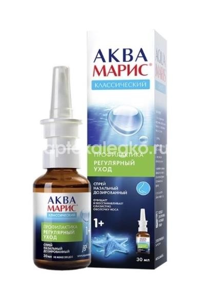 Изображение Аква марис спрей назальный 30мл. Аква Марис спрей назальный 30мл. ЯДРАН АО (JADRAN)