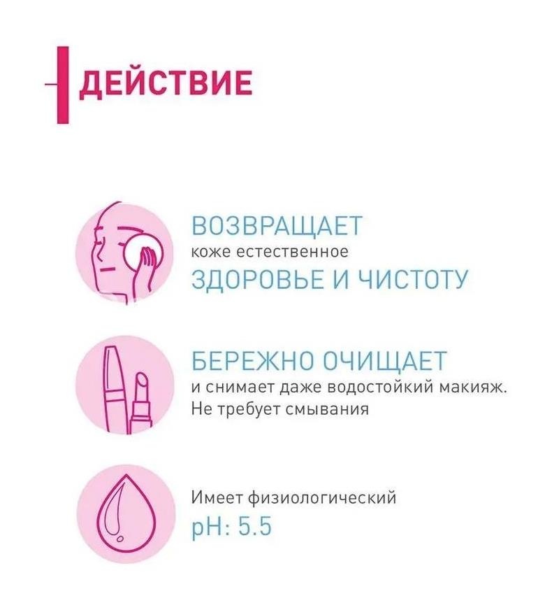 Bioderma sensibio h2o ar мицеллярная вода для очищения лица 250мл (биодерма сенсибио) Bioderma sensibio h2o ar мицеллярная вода для очищения лица 250мл (биодерма сенсибио) - 4