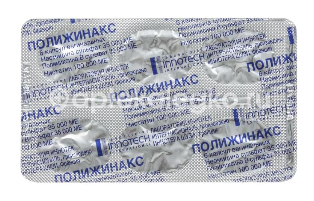 Полижинакс 6шт. капсулы вагинальные Полижинакс 6шт. капсулы вагинальные - 2