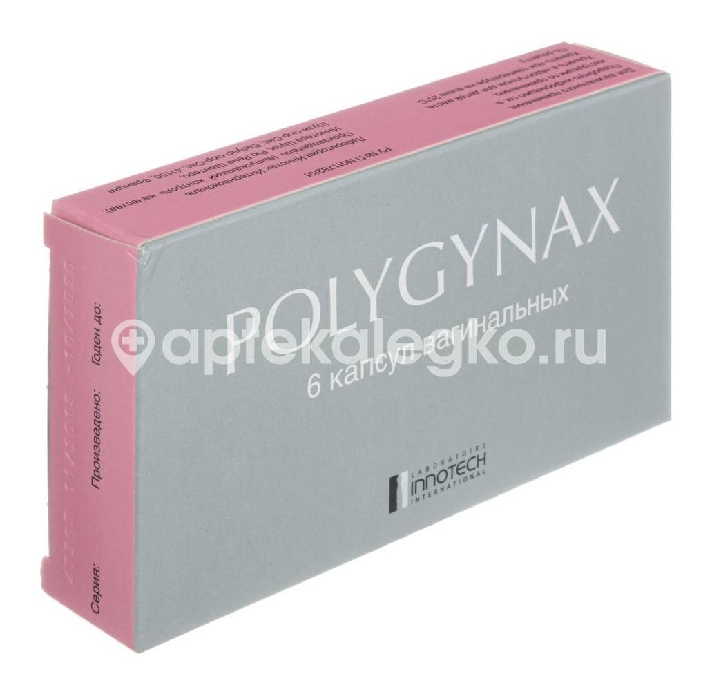 Полижинакс 6шт. капсулы вагинальные Полижинакс 6шт. капсулы вагинальные - 4