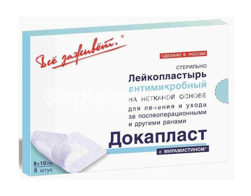 Докапласт пластырь мирамистин 8х10см 5шт. Докапласт пластырь мирамистин 8х10см 5шт. - 1