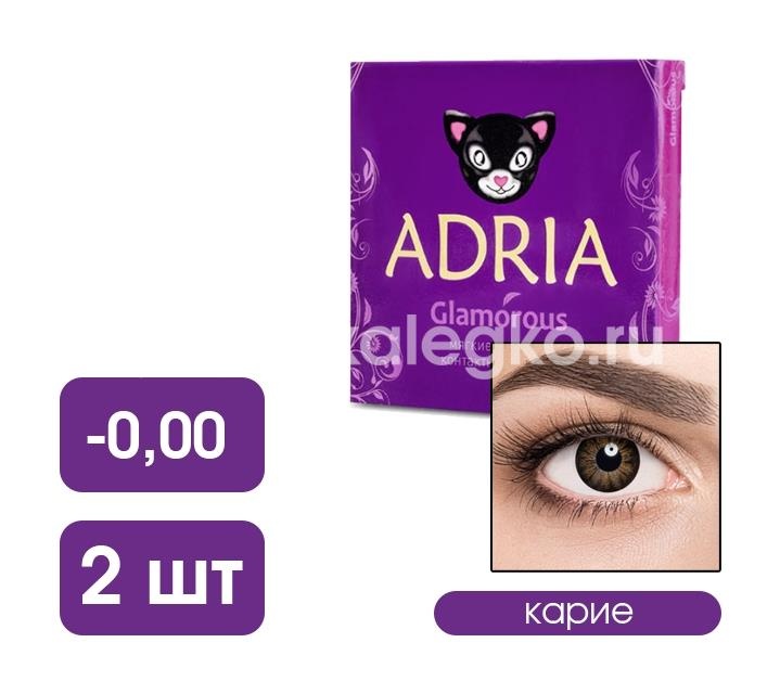 Изображение Контактные линзы adria glamorous цветные 8,6 0,00 коричневый 2шт. Контактные линзы Adria Glamorous цветные 8,6 0,00 коричневый 2шт.