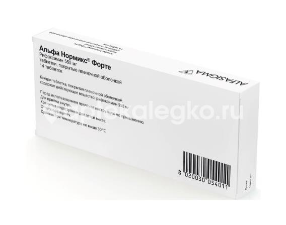 Альфа нормикс форте таб. п/о плен. 550мг №14 Альфа нормикс форте таб. п/о плен. 550мг №14 - 2