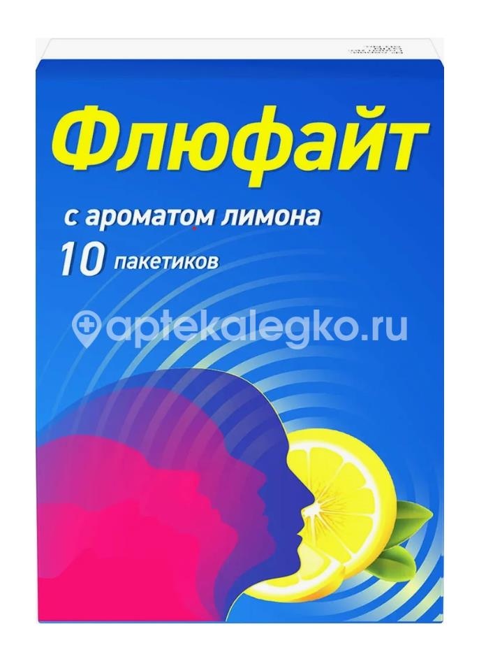 Изображение Флюфайт 10шт. порошок для приготовления раствора 5г. лимон Флюфайт 10шт. порошок для приготовления раствора 5г. лимон СЕЛЕБРИТИ БИОФАРМА ЛТД