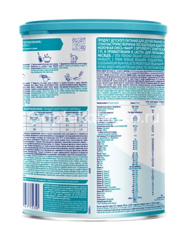 Nestle nan-2 optipro смесь молочная 800 г Nestle nan-2 optipro смесь молочная 800 г - 2