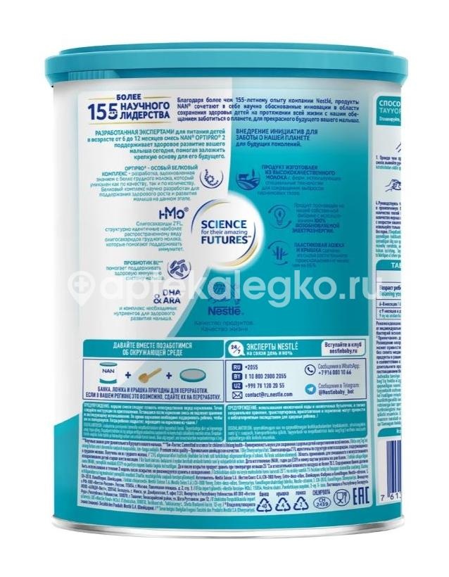 Nestle nan-2 optipro смесь молочная 800 г Nestle nan-2 optipro смесь молочная 800 г - 3