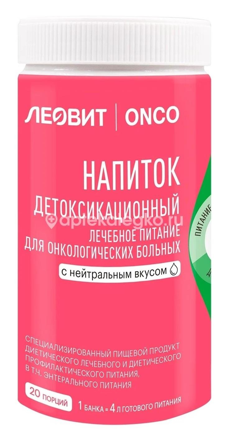 Леовит онко напиток детоксикационный для онкологических больных нейтральный вкус 400 г банка Леовит онко напиток детоксикационный для онкологических больных нейтральный вкус 400 г банка - 1