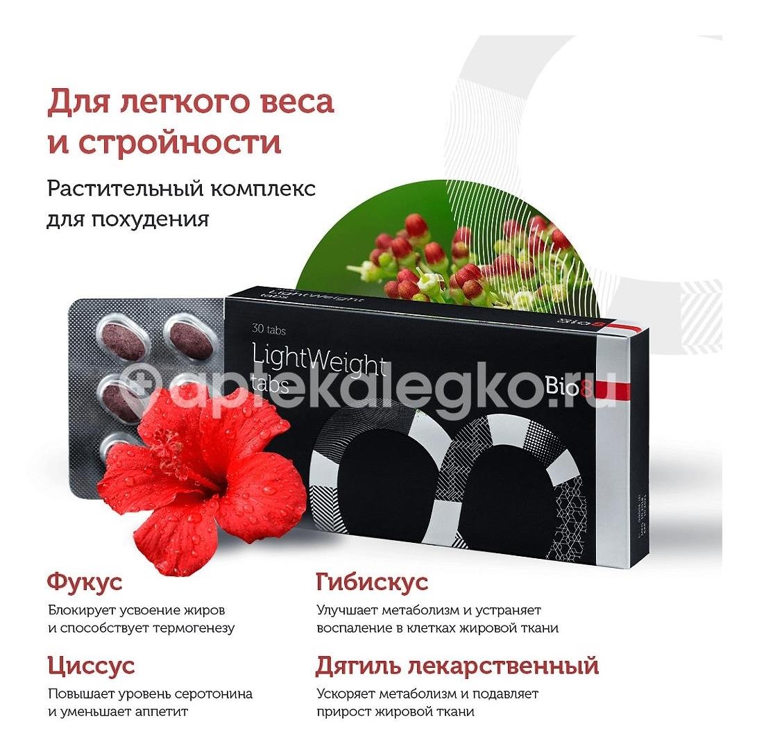 Лайтвейт 500мг №30 Лайтвейт 500мг №30 - 5