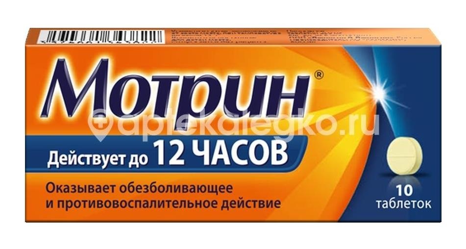 Мотрин 250мг. 10шт. таблетки Мотрин 250мг. 10шт. таблетки - 2