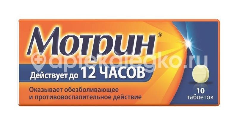 Мотрин 250мг. 10шт. таблетки Мотрин 250мг. 10шт. таблетки - 3