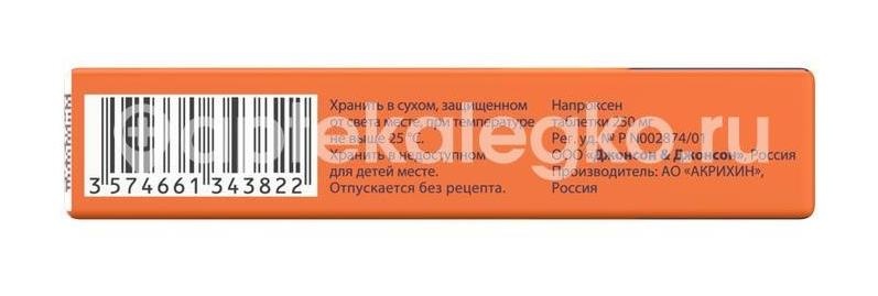 Мотрин 250мг. 10шт. таблетки Мотрин 250мг. 10шт. таблетки - 4