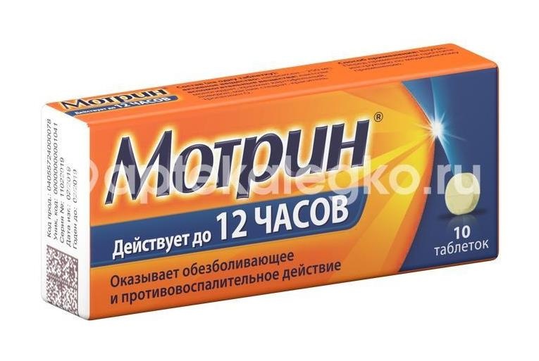 Мотрин 250мг. 10шт. таблетки Мотрин 250мг. 10шт. таблетки - 5