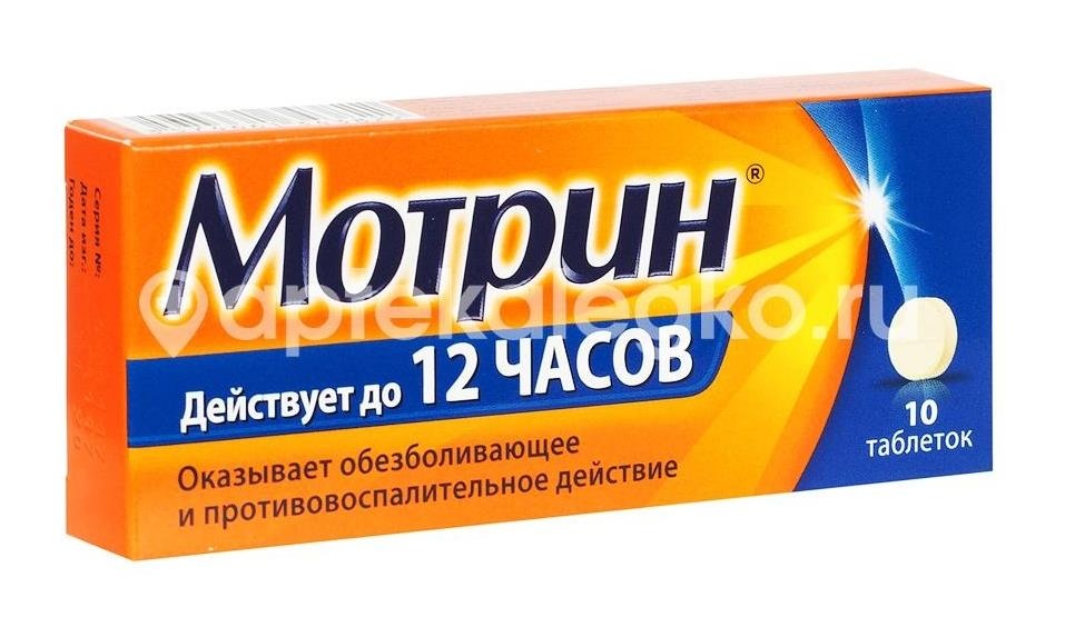 Мотрин 250мг. 10шт. таблетки Мотрин 250мг. 10шт. таблетки - 1