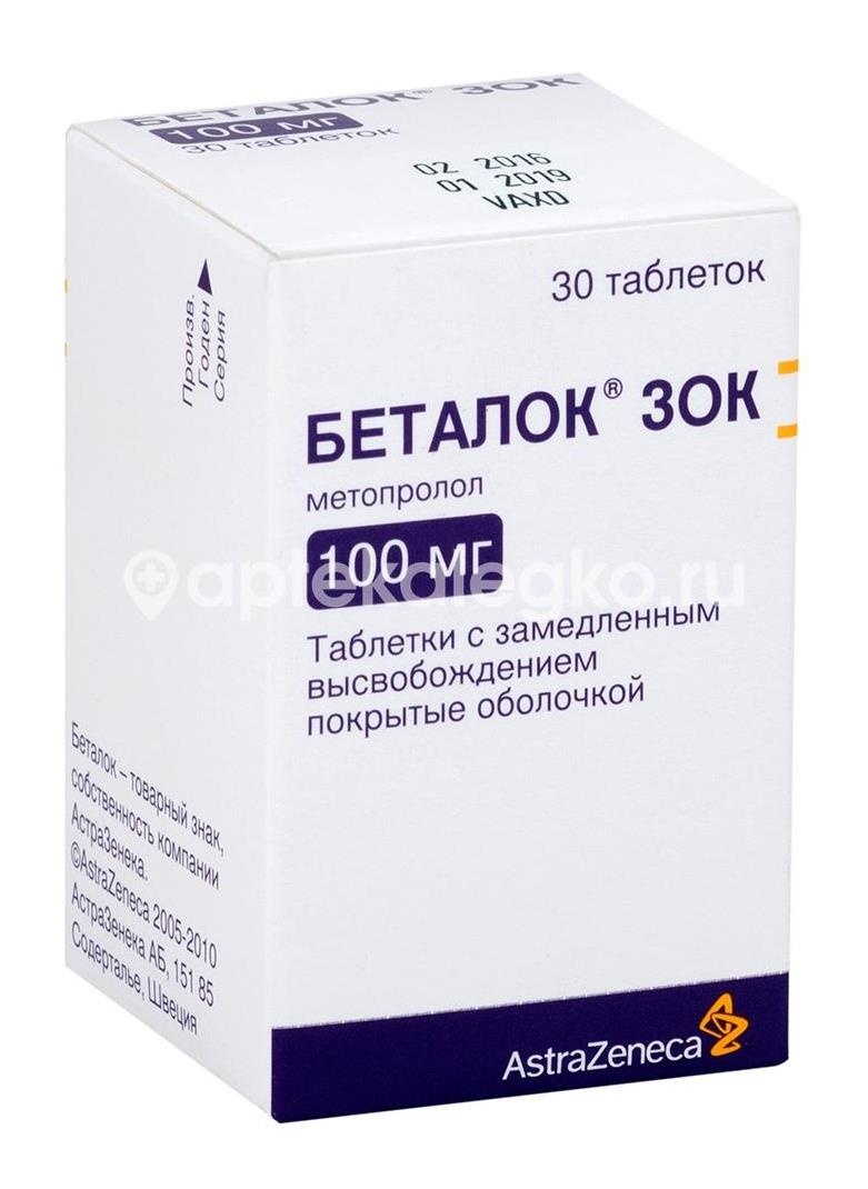 Беталок зок 100мг. 30шт. таблетки покрытые оболочкой Беталок зок 100мг. 30шт. таблетки покрытые оболочкой - 1