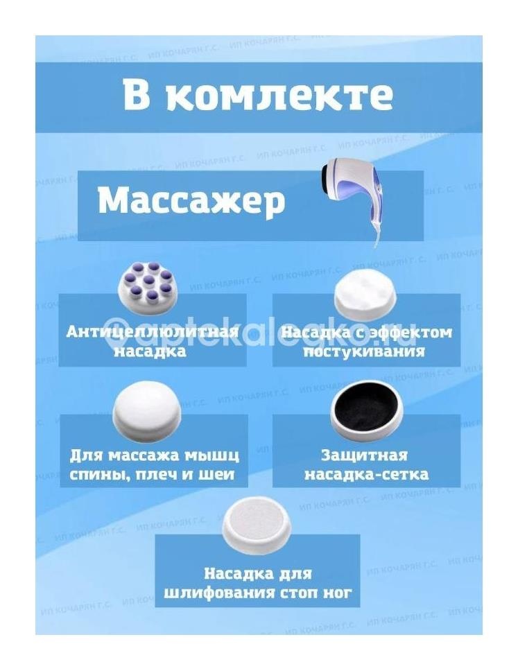Релакс массажер relax spin tone Релакс массажер relax spin tone - 5