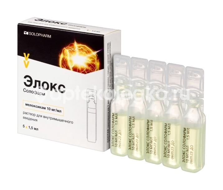Элокс солофарм 10мг./мл. 5шт. раствор для внутримышечного введения 1,5мл. ампула Элокс солофарм 10мг./мл. 5шт. раствор для внутримышечного введения 1,5мл. ампула - 2