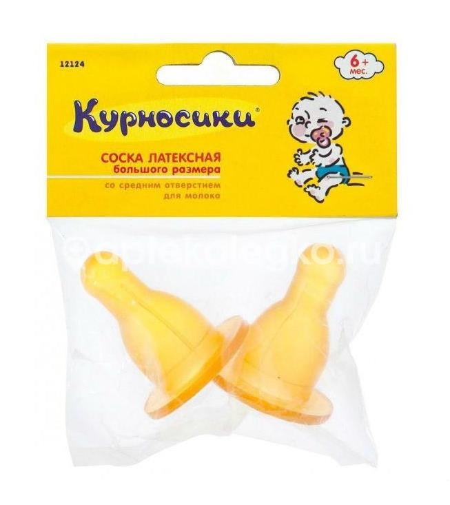 Изображение Курносики соска большая со средним отверстием латексная №2 6 + /арт.12124/ КУРНОСИКИ СОСКА БОЛЬШАЯ СО СРЕДНИМ ОТВЕРСТИЕМ ЛАТЕКСНАЯ №2 6 + /АРТ.12124/ Сан Бонд Интернэшнл Компани  / SUN BOND