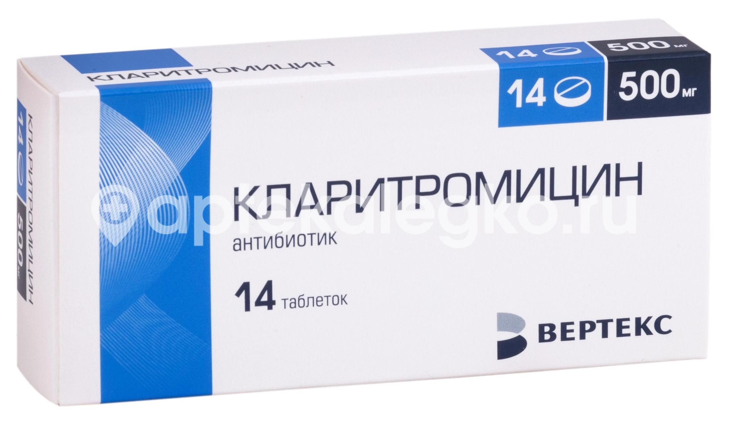 Кларитромицин верте 500мг. 14шт. таблетки покрытые пленочной оболочкой Кларитромицин верте 500мг. 14шт. таблетки покрытые пленочной оболочкой - 1