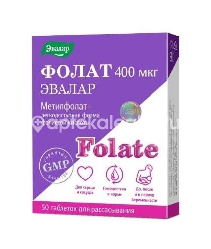 Изображение Эвалар фолат 400мкг 50шт таблетки для рассасывания ЭВАЛАР ФОЛАТ 400МКГ 50ШТ ТАБЛЕТКИ ДЛЯ РАССАСЫВАНИЯ ЭВАЛАР