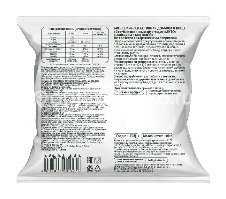 Лито отруби хрустящие пшеничные с кальцием и морковью 100г Лито отруби хрустящие пшеничные с кальцием и морковью 100г - 2