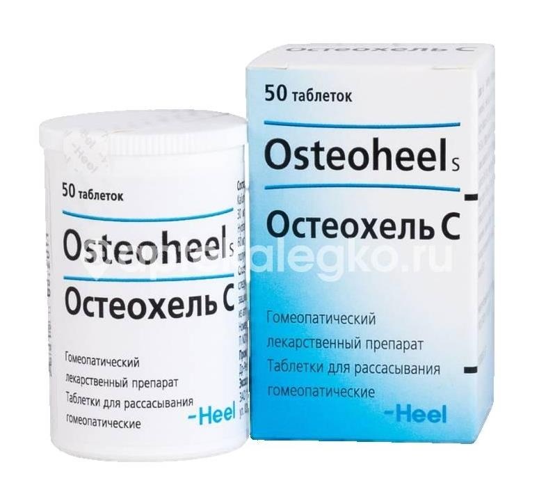 Остеохель с таблетки лингвальные 50шт. Остеохель с таблетки лингвальные 50шт. - 1