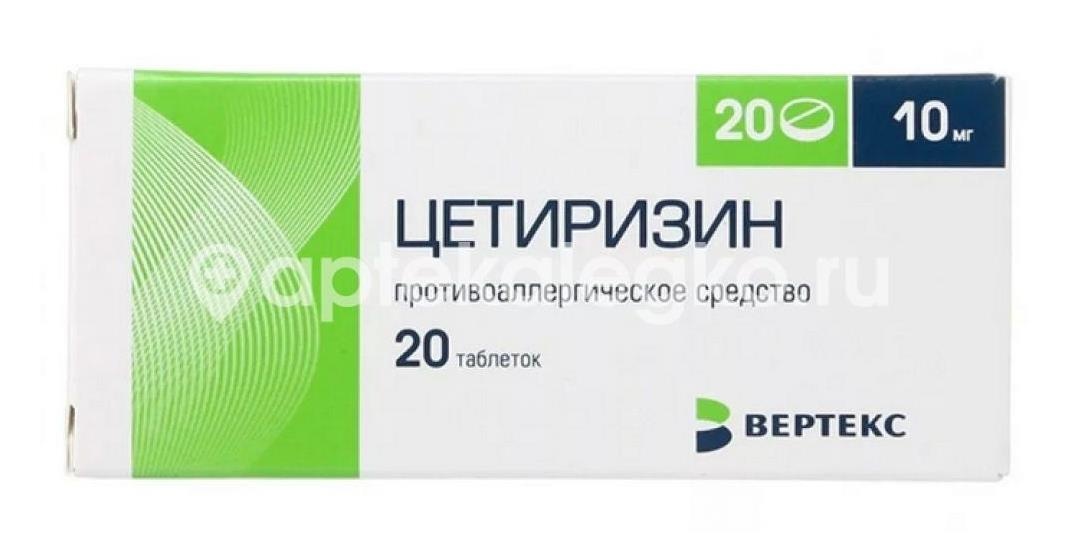 Цетиризин 10мг. 20шт. таблетки покрытые пленочной оболочкой Цетиризин 10мг. 20шт. таблетки покрытые пленочной оболочкой - 1