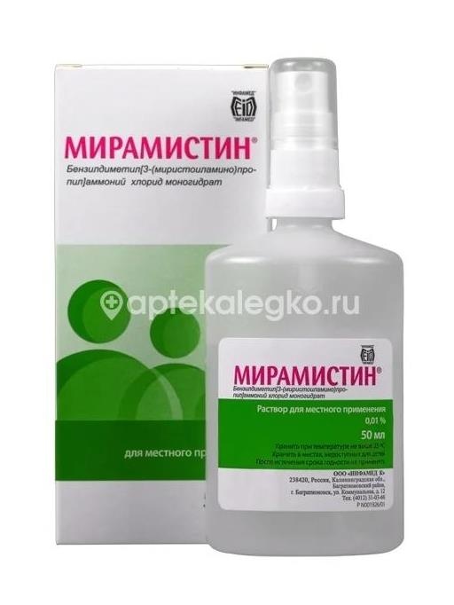 Мирамистин 0,01% раствор 50мл. флакон с распылителем Мирамистин 0,01% раствор 50мл. флакон с распылителем - 3