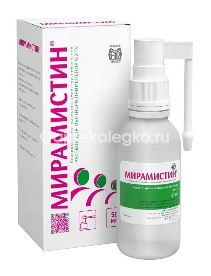 Мирамистин 0,01% раствор 50мл. флакон с распылителем Мирамистин 0,01% раствор 50мл. флакон с распылителем - 4