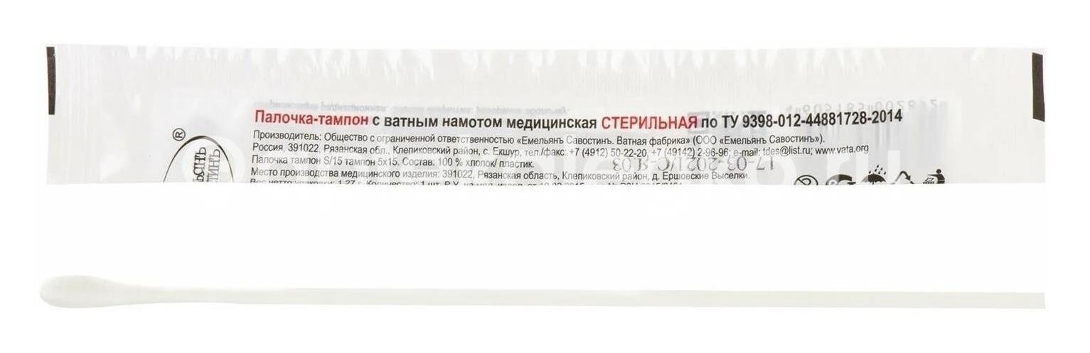 Изображение Зонд - тампон пластик + хлопок №100 ЗОНД - ТАМПОН ПЛАСТИК + ХЛОПОК №100 NINGBO KAITI RUBBER