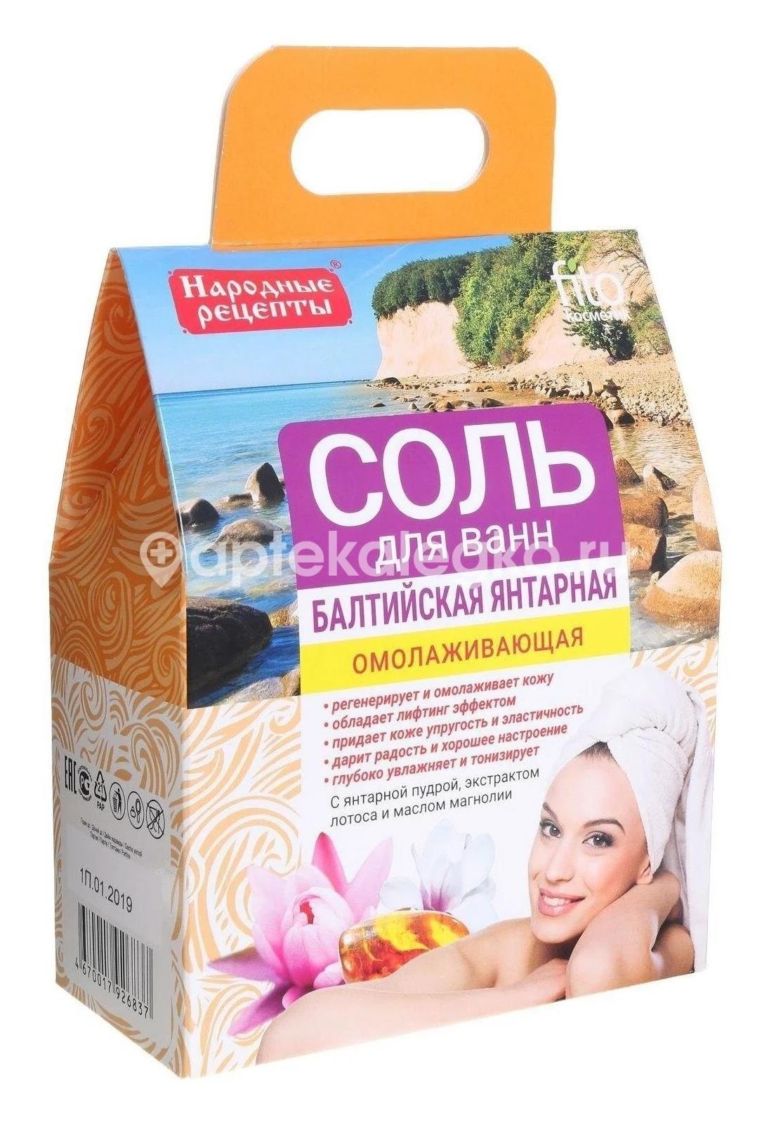 Изображение Народные рецепты соль для ванн балтийская янтарная 500г. НАРОДНЫЕ РЕЦЕПТЫ СОЛЬ ДЛЯ ВАНН БАЛТИЙСКАЯ ЯНТАРНАЯ 500Г. Фитокосметик ООО