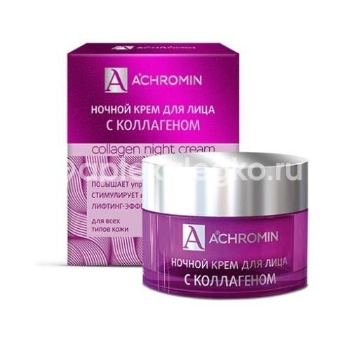 Achromin крем для лица ночной с коллагеном 50мл Achromin крем для лица ночной с коллагеном 50мл - 1