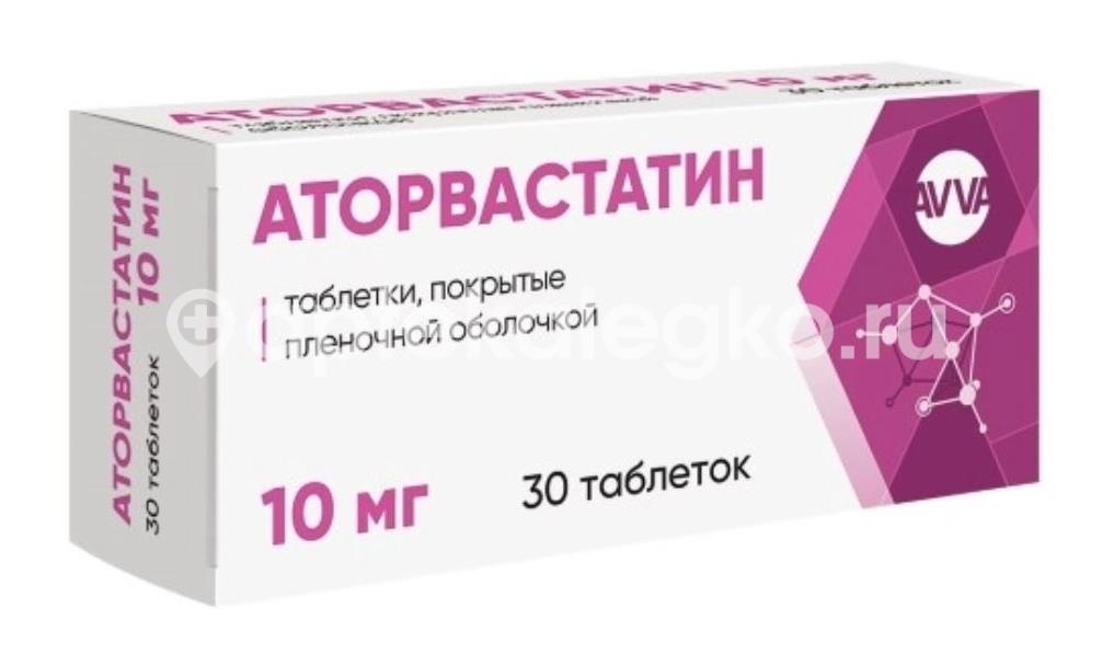 Аторвастатин 10мг. 30шт. таблетки покрытые пленочной оболочкой Аторвастатин 10мг. 30шт. таблетки покрытые пленочной оболочкой - 1