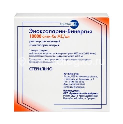 Эноксапарин-бинергия 10000ме анти - ха/мл 0,6мл 10шт. раствор для инъекций ампулы Эноксапарин-бинергия 10000ме анти - ха/мл 0,6мл 10шт. раствор для инъекций ампулы - 1