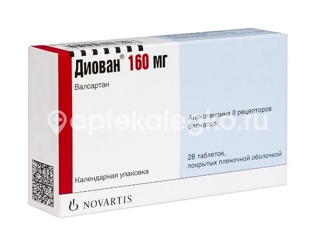 Диован 160мг. 28шт. таблетки покрытые пленочной оболочкой для внутреннего применения Диован 160мг. 28шт. таблетки покрытые пленочной оболочкой для внутреннего применения - 3