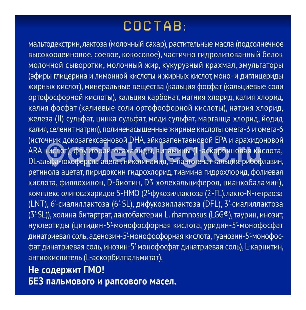 Нутрилак премиум смесь детская молочная nutrilak гипоаллергенный, с рождения 350г Нутрилак премиум смесь детская молочная nutrilak гипоаллергенный, с рождения 350г - 4
